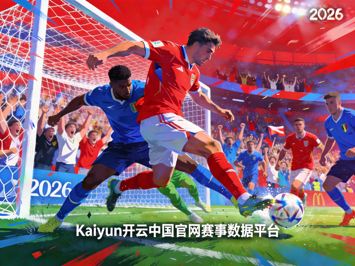 2026世界杯官方海报风格 - 足球场上的激烈比赛瞬间，Kaiyun开云中国官网赛事数据平台